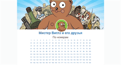 Desktop Screenshot of neilswaab.ru